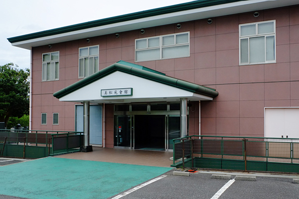 横須賀・美松苑会館 